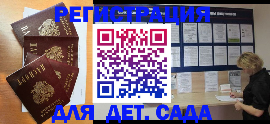 регистрация для школы в Темрюке