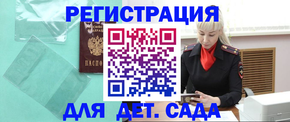 регистрация для школы в Темрюке